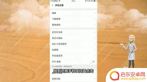 oppo手机怎么找出厂设置 oppo手机如何恢复出厂设置