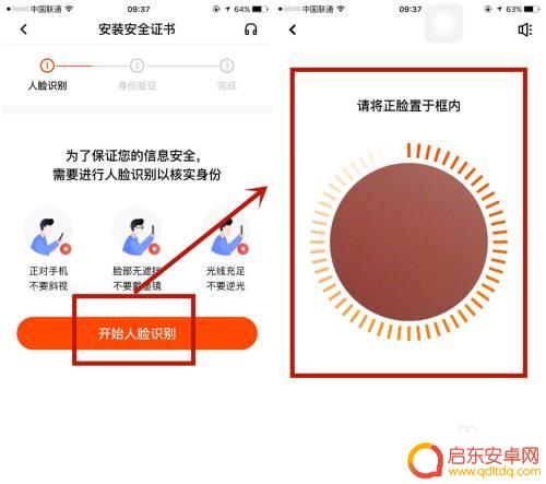 手机怎么下载平安码 如何在平安口袋银行中添加安全证书