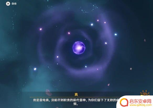雷神原神任务怎么过的 原神雷神传说任务第二章完成攻略详解