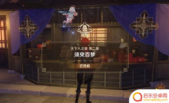 雷神原神任务怎么过的 原神雷神传说任务第二章完成攻略详解
