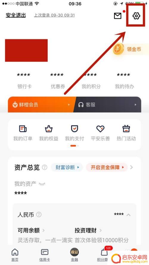 手机怎么下载平安码 如何在平安口袋银行中添加安全证书