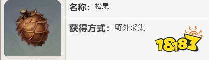 原神松果哪里有卖 原神松果哪里可以购买