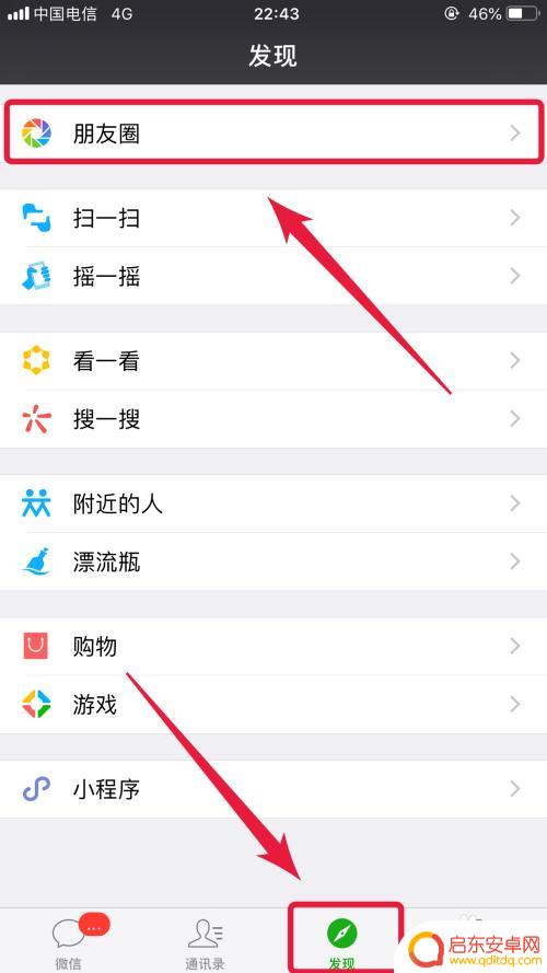 手机通讯录的群怎么设置 如何在微信中设置群分组