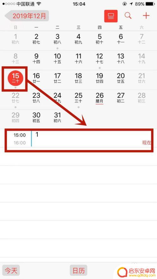 苹果手机怎么添加日历日期 苹果手机日历如何导入日程