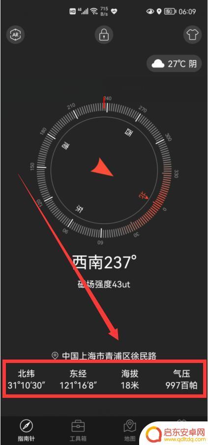 手机如何测试经纬度 如何在手机上获取自己的经纬度