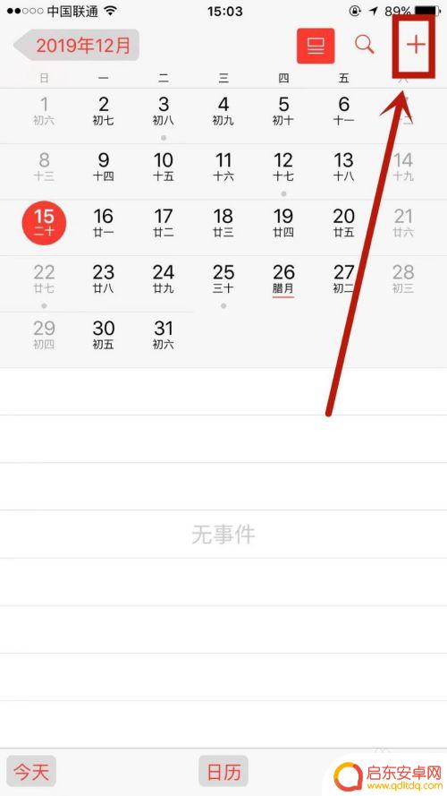 苹果手机怎么添加日历日期 苹果手机日历如何导入日程