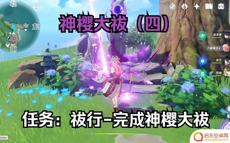 原神 完成神樱大祓(原神完成神樱大祓0/3)