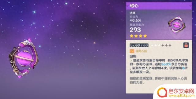 原神:四星里面的显眼包,这些武器就不要培养了,巨坑!