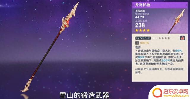 原神:四星里面的显眼包,这些武器就不要培养了,巨坑!