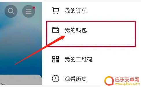 抖音认证退费计入什么(抖音认证退费计入什么科目)