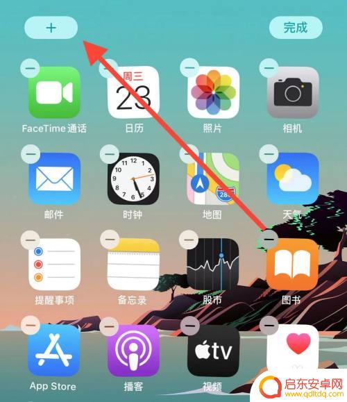 苹果手机大组件图标怎么弄的 苹果手机大组件图标设计方法