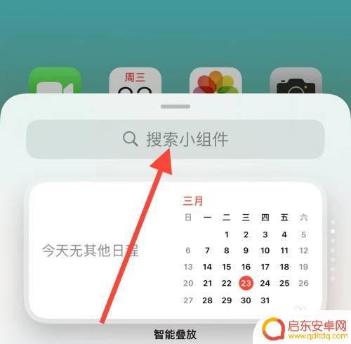 苹果手机大组件图标怎么弄的 苹果手机大组件图标设计方法