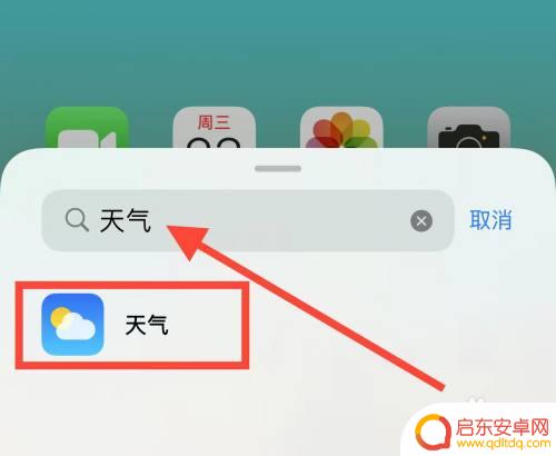 苹果手机大组件图标怎么弄的 苹果手机大组件图标设计方法