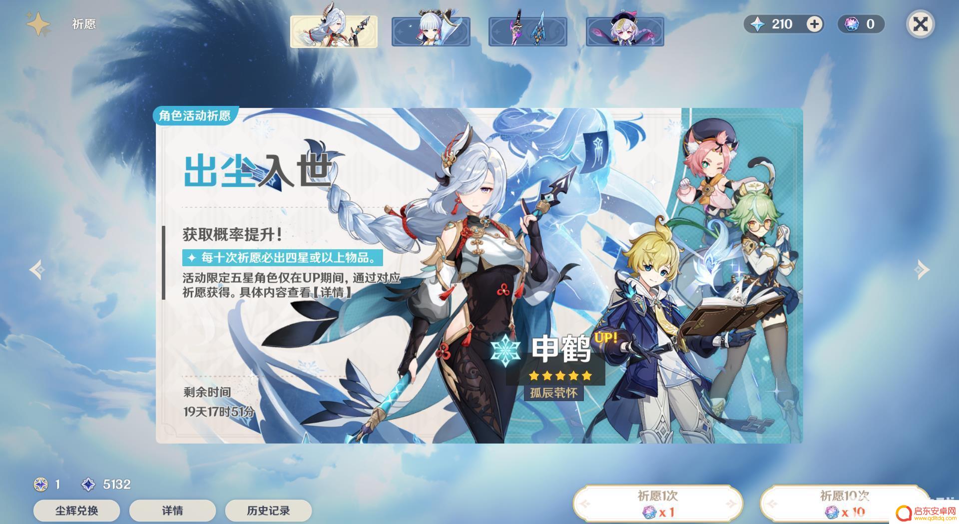 原神祈愿在哪打开 原神祈愿在哪里进行