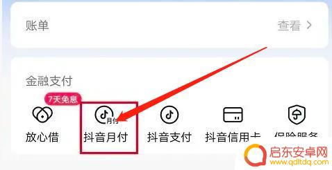 抖音认证退费计入什么(抖音认证退费计入什么科目)