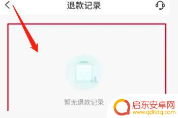 抖音认证退费计入什么(抖音认证退费计入什么科目)
