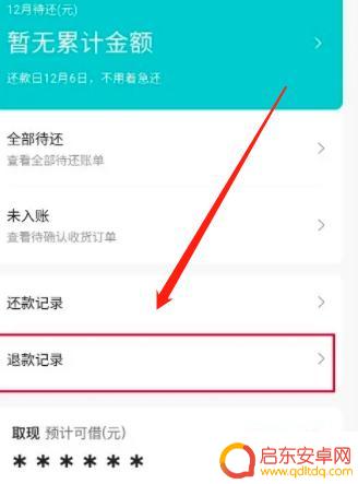抖音认证退费计入什么(抖音认证退费计入什么科目)