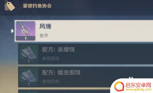 原神钓风缠怎么获得?终极指南将揭秘!
