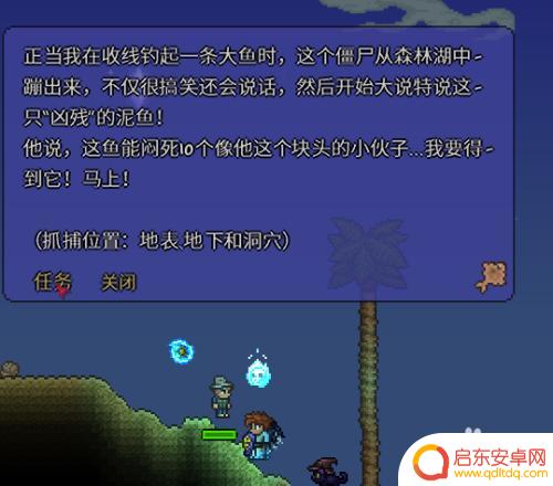 泰拉瑞亚所有的渔夫任务 TR泰拉瑞亚渔夫任务要求