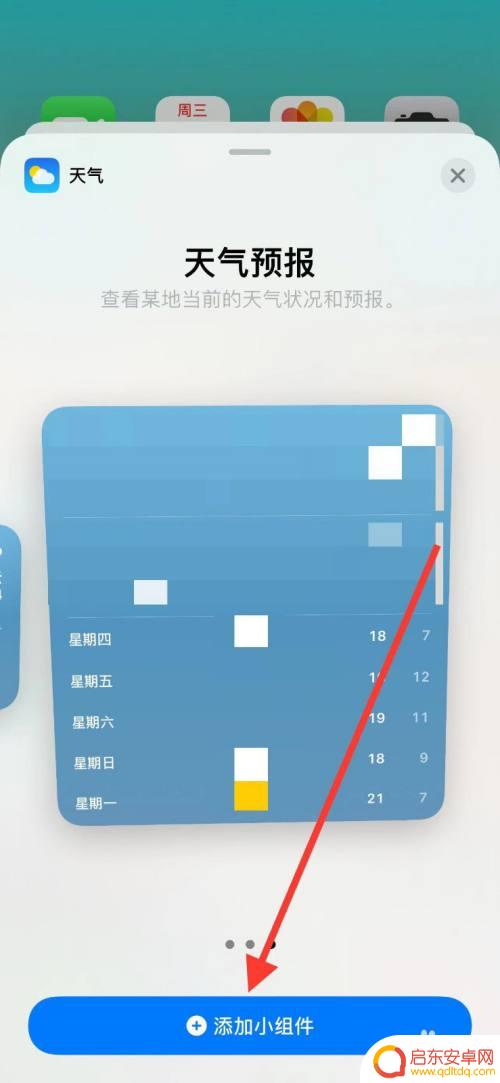 苹果手机大组件图标怎么弄的 苹果手机大组件图标设计方法