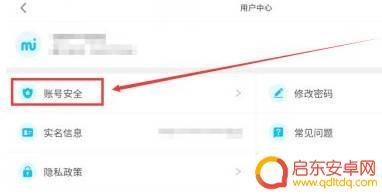 买原神账号怎么改邮箱密码 怎样在原神中更改密码和邮箱