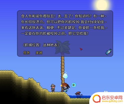泰拉瑞亚所有的渔夫任务 TR泰拉瑞亚渔夫任务要求