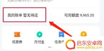 抖音认证退费计入什么(抖音认证退费计入什么科目)