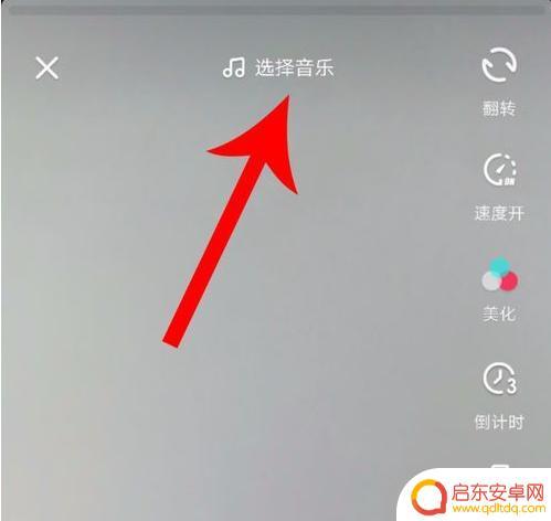 抖音自动配乐怎么开启(抖音自动配乐怎么开启的)