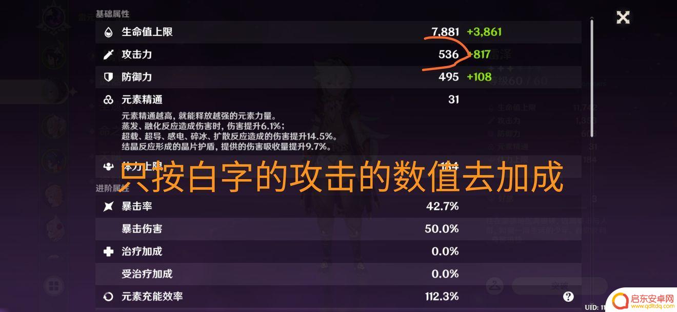 原神怎么在后台打伤害 原神中哪些元素能够打出高伤害技巧详解