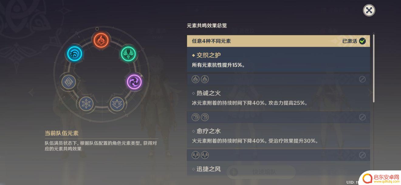 原神怎么在后台打伤害 原神中哪些元素能够打出高伤害技巧详解
