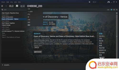 steam买的游戏怎么卖掉 如何在Steam平台上出售库存物品