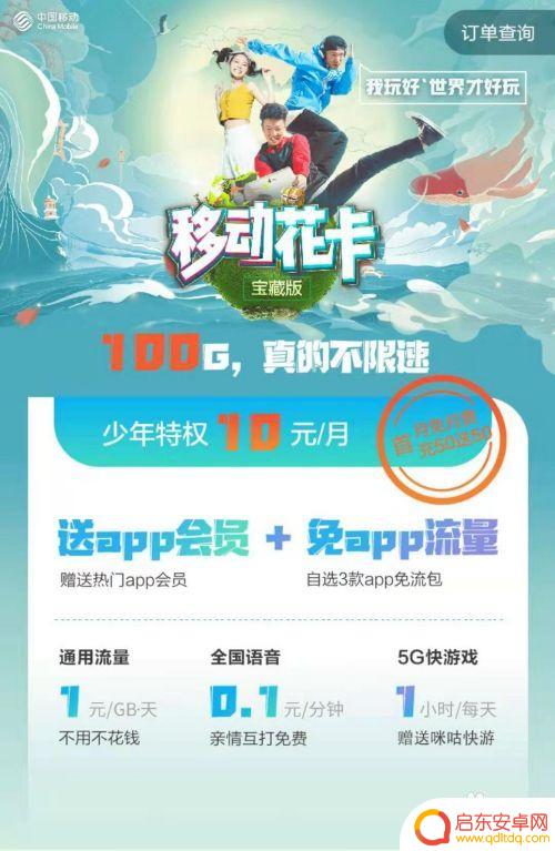 现在啥手机卡流量多还便宜 移动卡哪个流量多又便宜