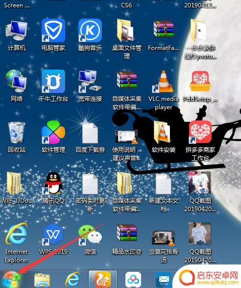 手机截图怎么截圆形的 电脑截图软件如何截取不规则图形