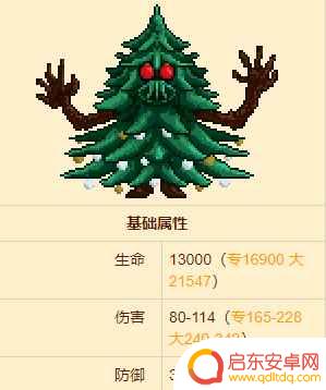 泰拉瑞亚树妖宠物 泰拉瑞亚尖叫圣诞树怎么击败