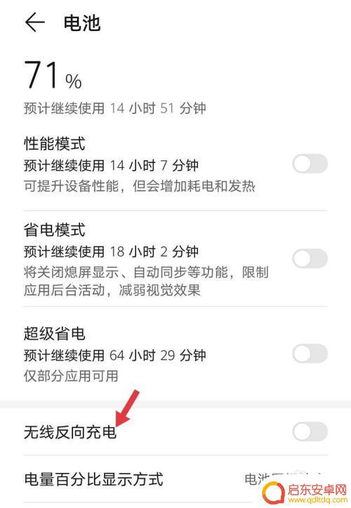 魅族手机怎么设置无线充电 魅族17pro无线充电安全吗