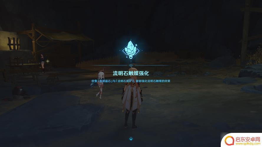 原神闪光的黑色石头是什么 如何获得原神发着光的石头