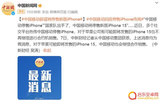 突发！新版iPhone将停售？