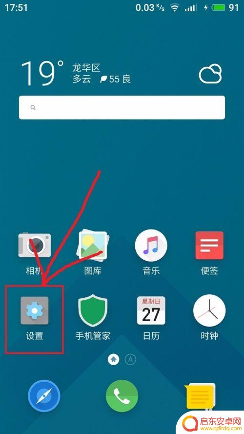 魅族手机账号怎么登陆 魅族手机如何绑定魅族账号