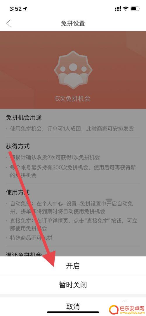 苹果手机如何免拼 拼多多免拼商品推荐