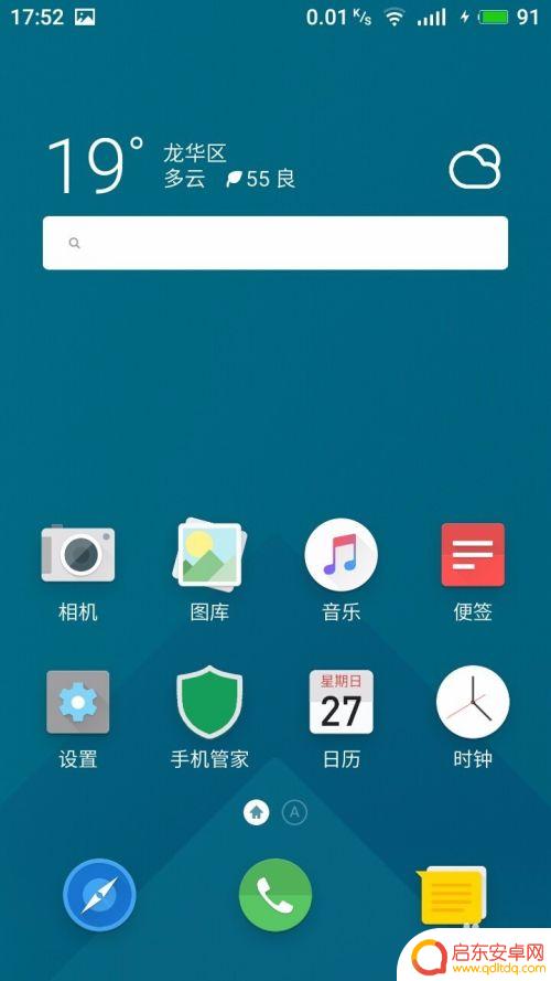 魅族手机账号怎么登陆 魅族手机如何绑定魅族账号