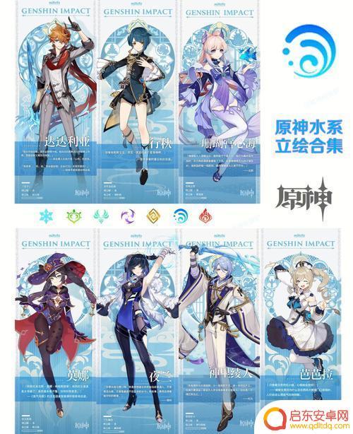 原神全水系角色：谁是最强水系角色？