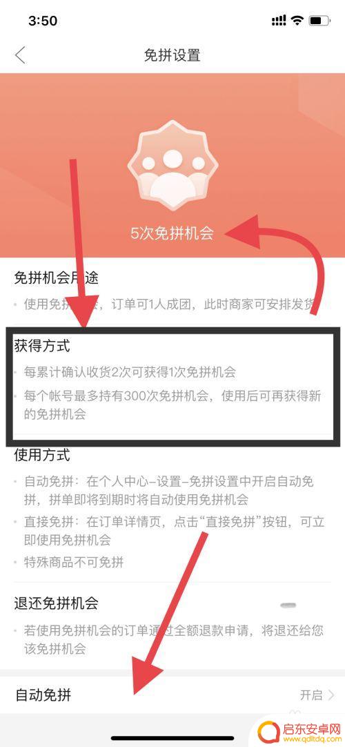 苹果手机如何免拼 拼多多免拼商品推荐