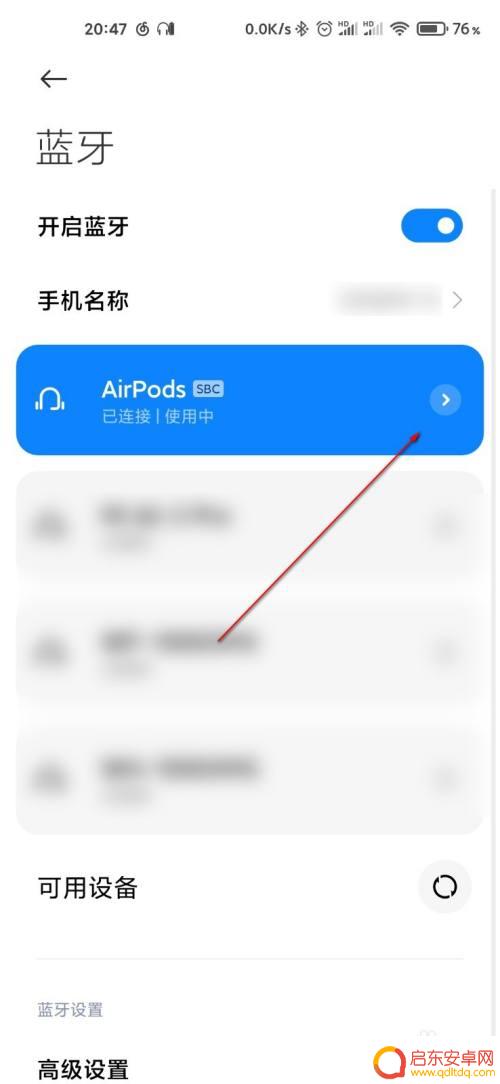 怎么设置手机耳机名称 AirPods耳机连接安卓手机后如何修改名称
