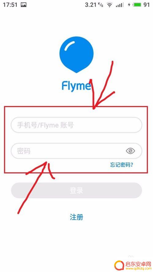 魅族手机账号怎么登陆 魅族手机如何绑定魅族账号