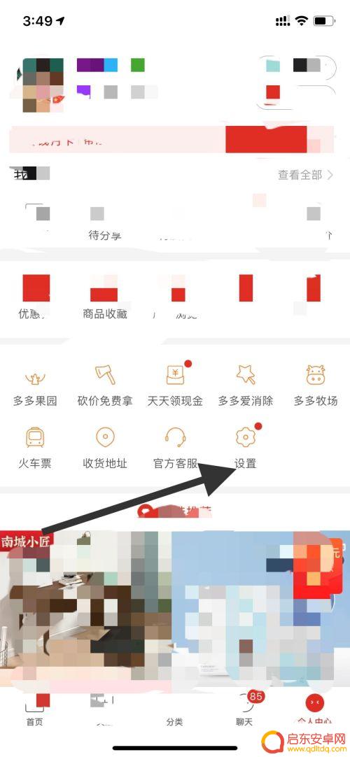 苹果手机如何免拼 拼多多免拼商品推荐