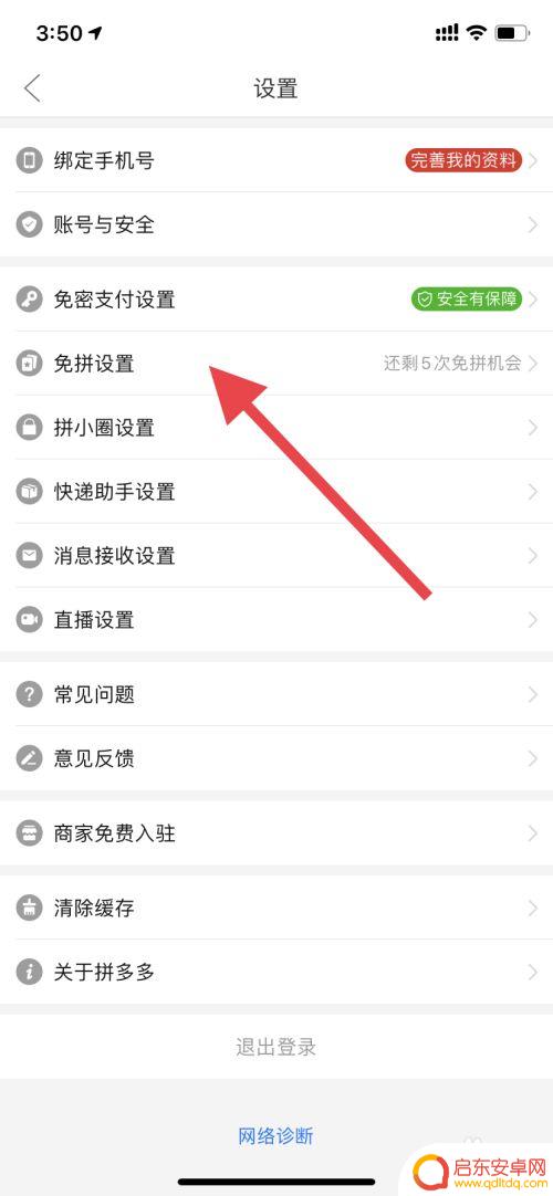 苹果手机如何免拼 拼多多免拼商品推荐