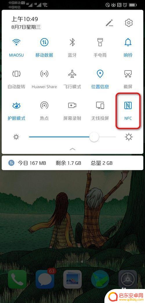 地铁卡怎么在手机上查余额 快速查询公交卡余额的技巧