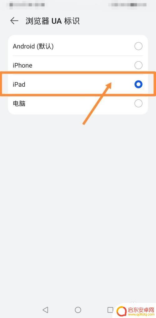 手机如何设置平板电脑模式(手机如何设置平板电脑模式切换)
