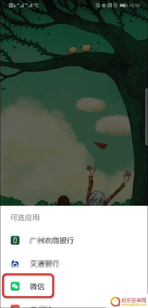 地铁卡怎么在手机上查余额 快速查询公交卡余额的技巧