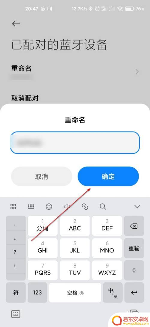 怎么设置手机耳机名称 AirPods耳机连接安卓手机后如何修改名称